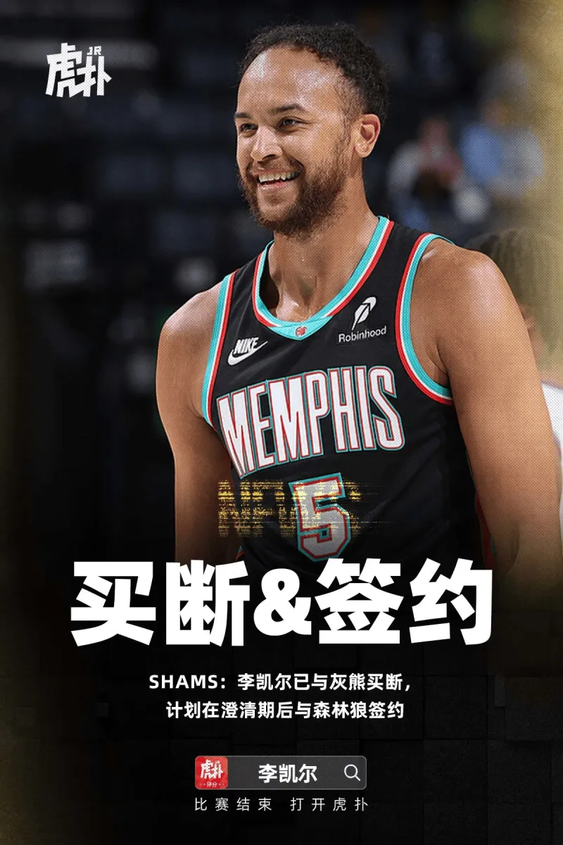 博鱼体育下载-极致操作全员优质合同！森林狼的一系列操作是什么水平？